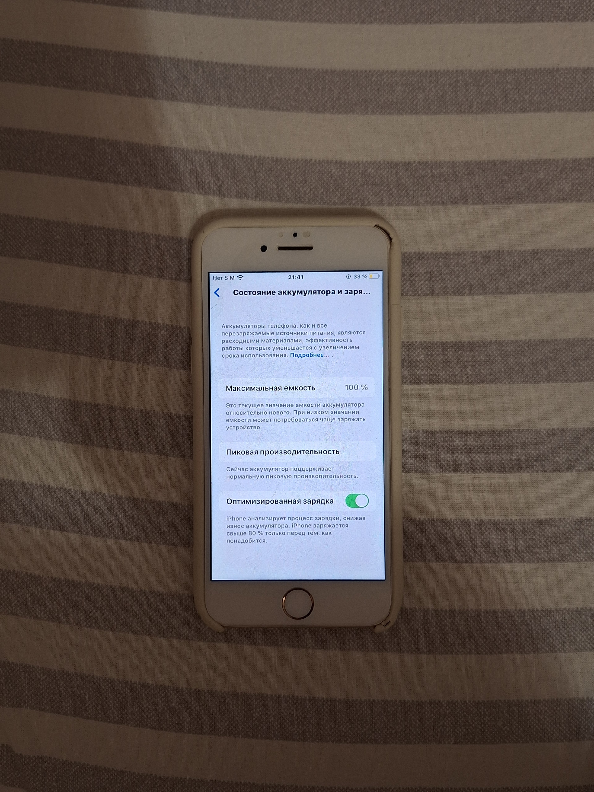 Айфон 8, 64GB, как новый (2)