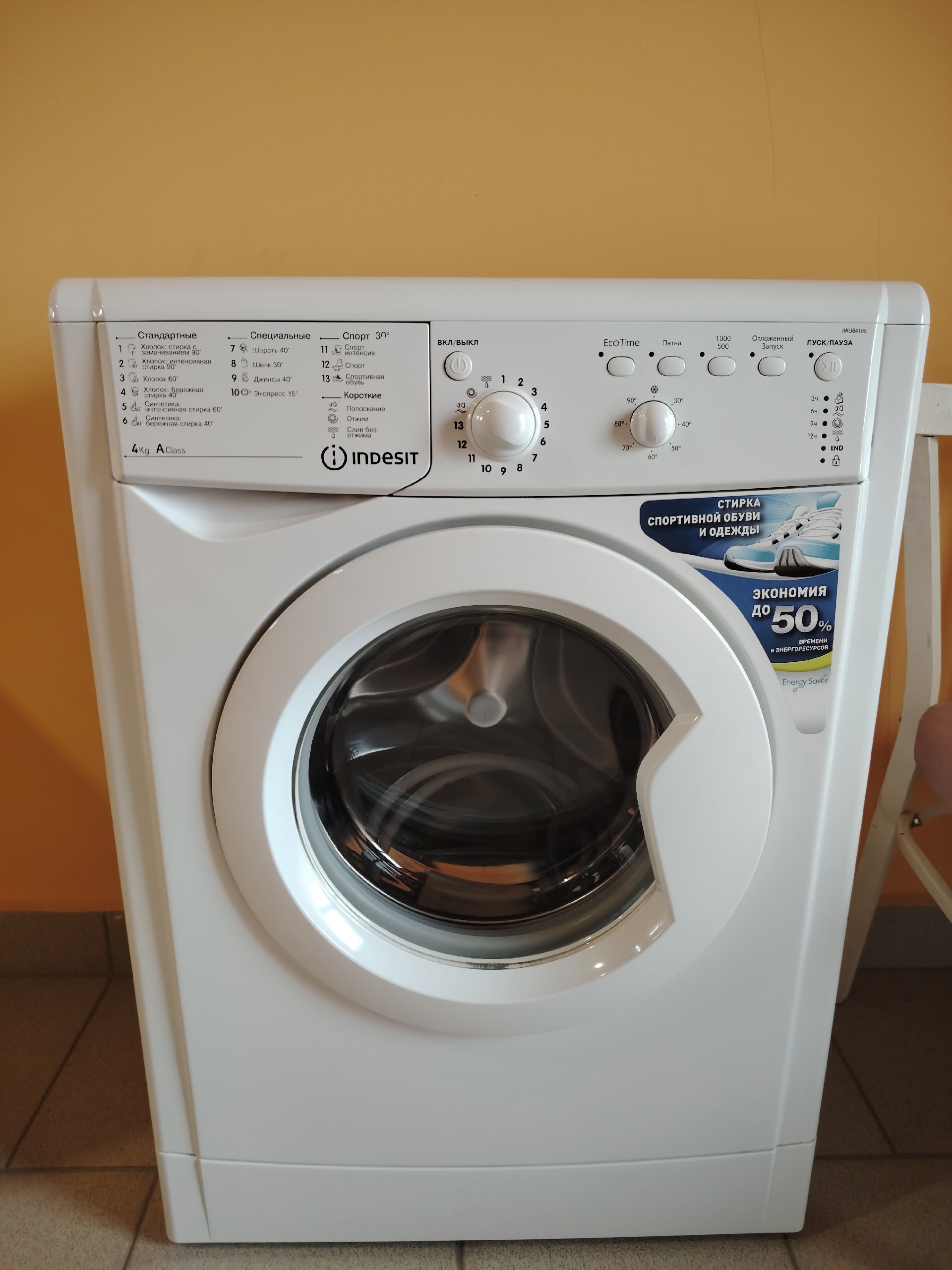 Стиральная машина Indesit на продажу