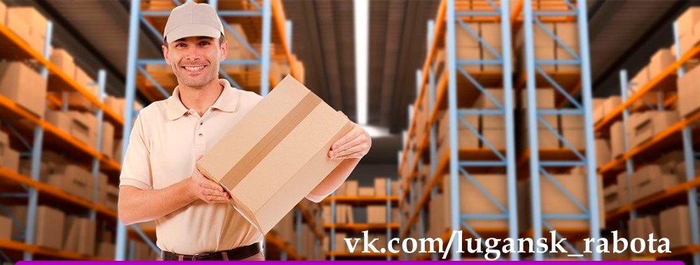 Заведующий складом (сигареты) требуется На