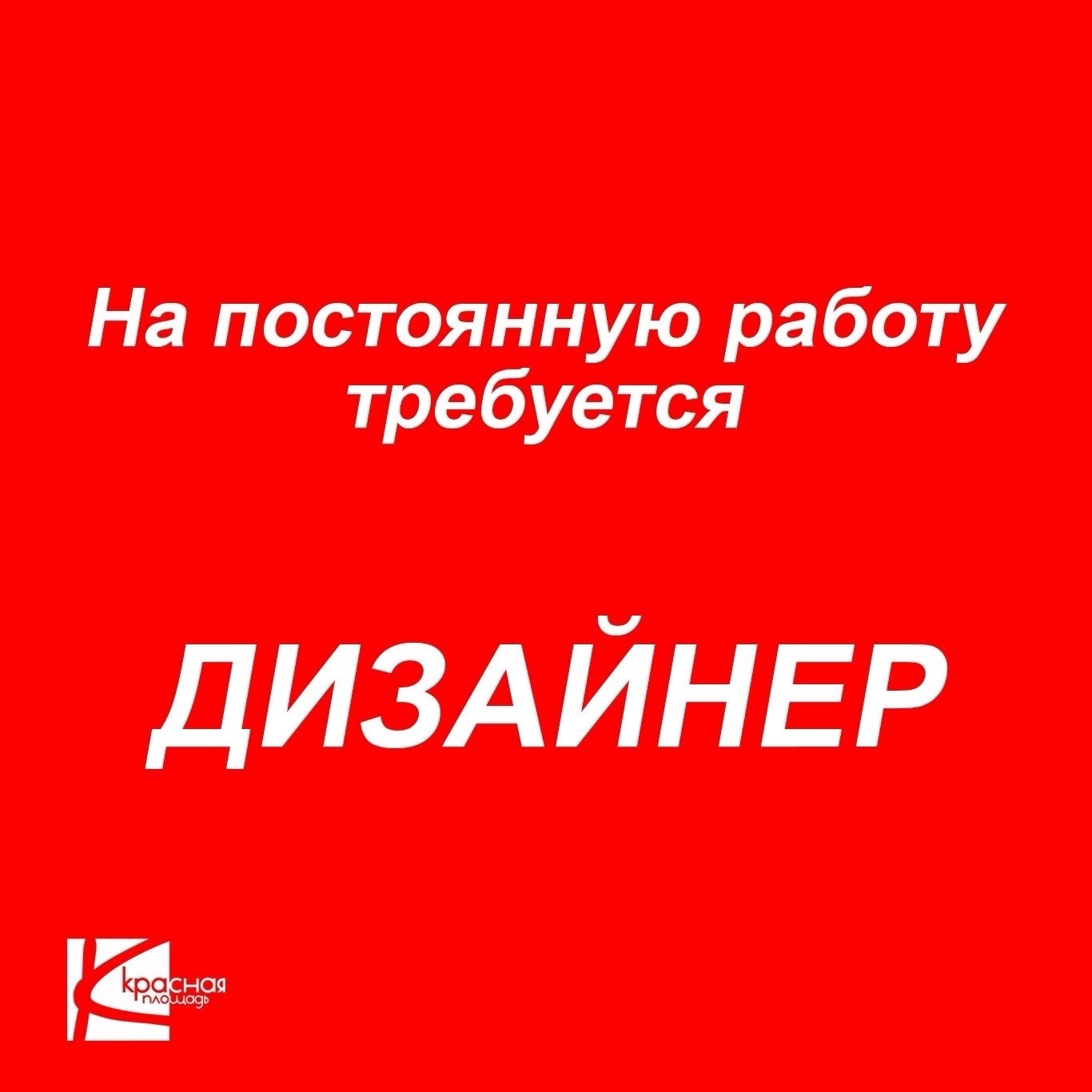 Дизайнер для работы в фотоцентре