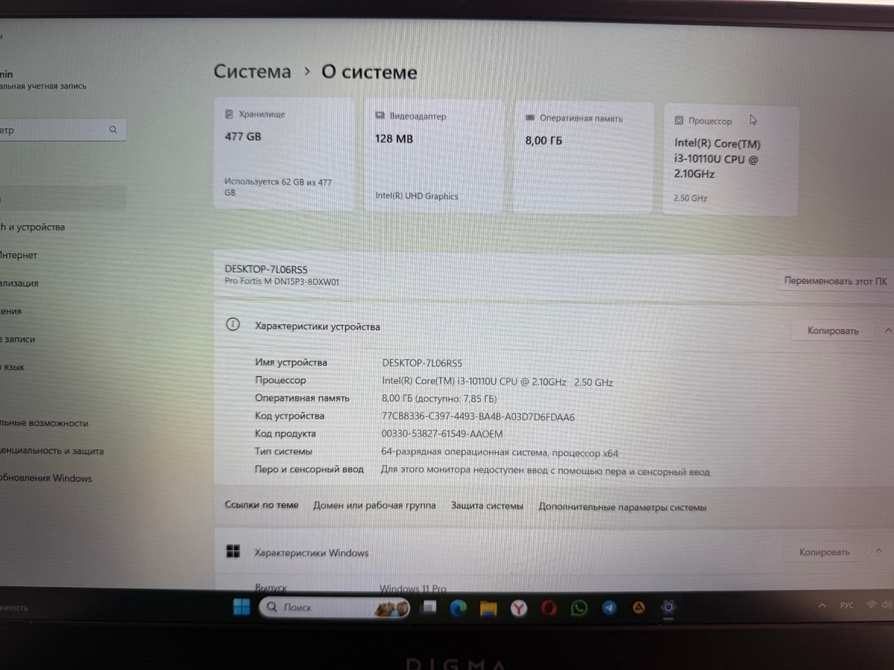 Продажа ноута Pro Fortis M (2)
