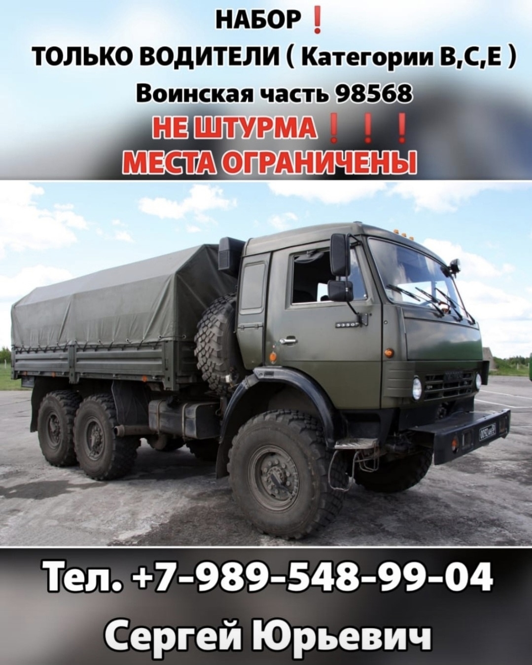 Набор водителей: вакансии для Военная