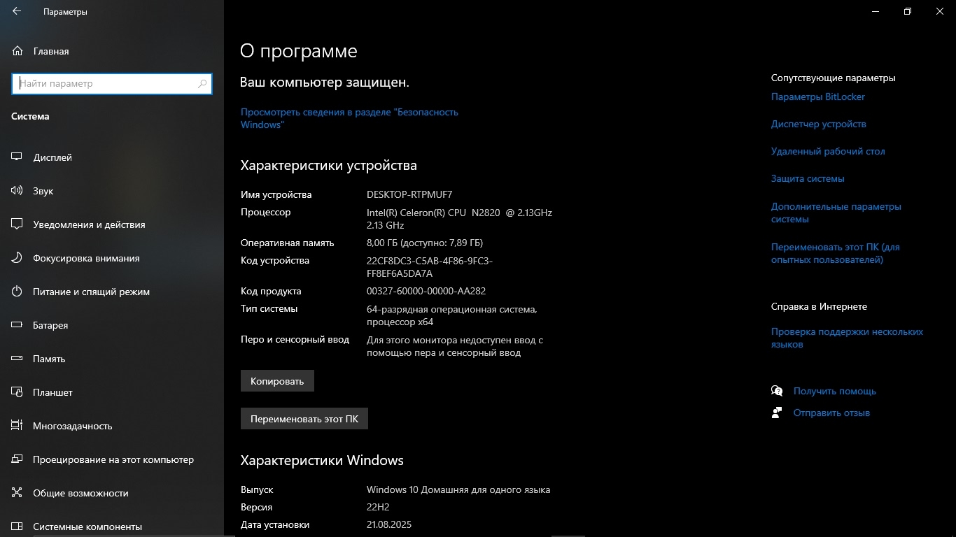 ### Продаю Lenovo go870 – (2)