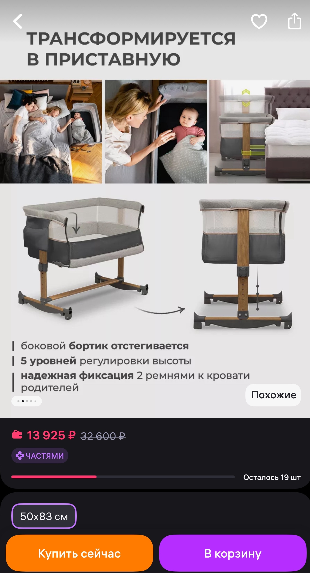 Продажа колыбели Lionelo с матрасом (5)