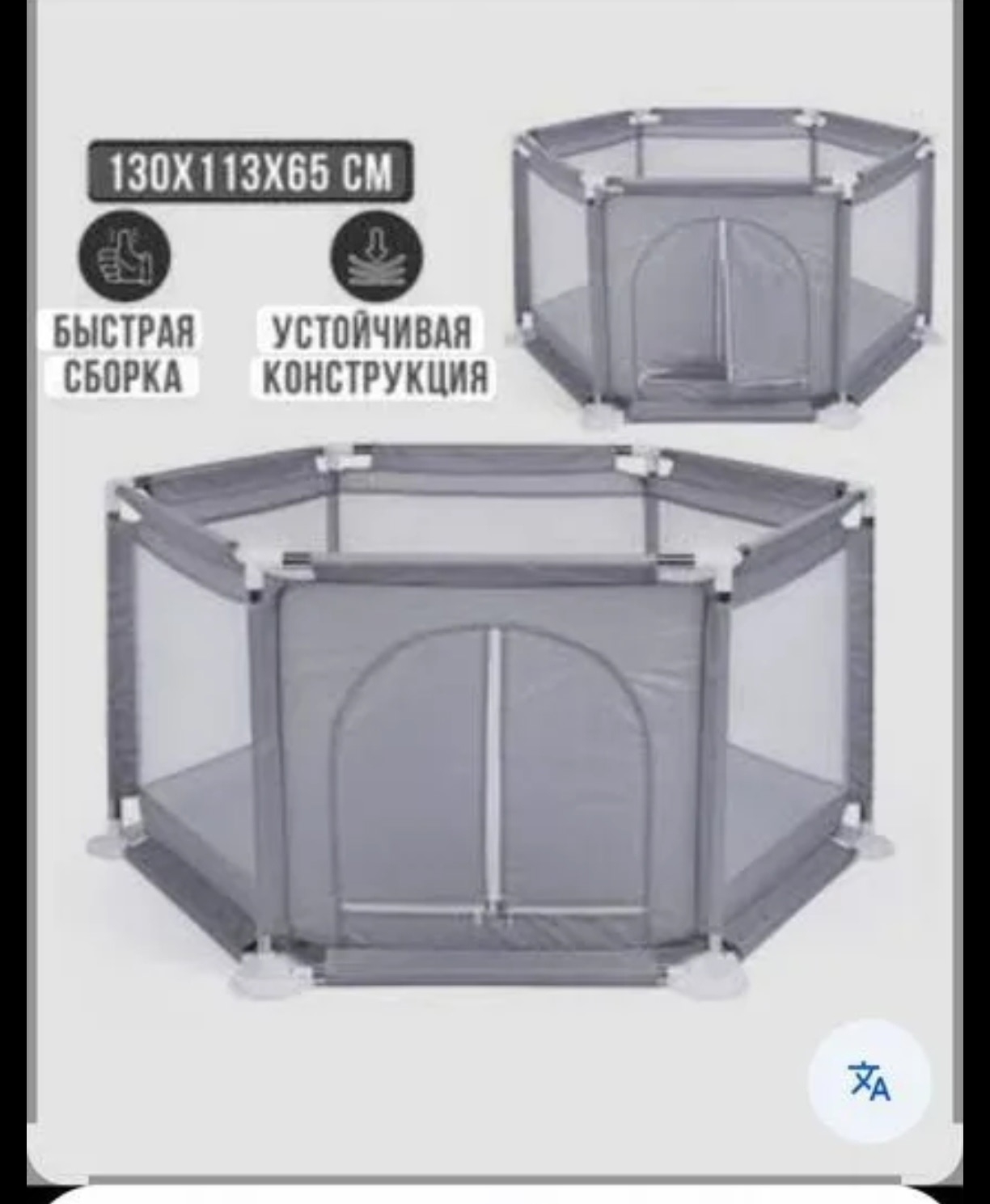 Доступный манеж для детей Продается