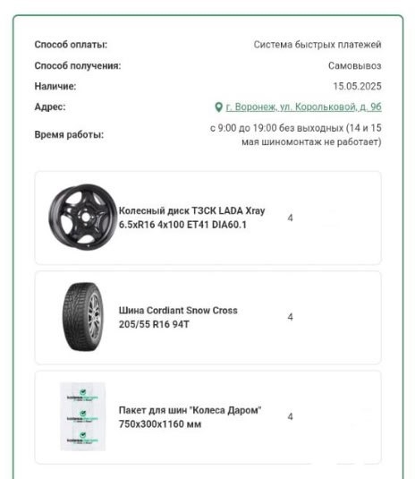 Новый комплект зимних шин Предлагаю (1)