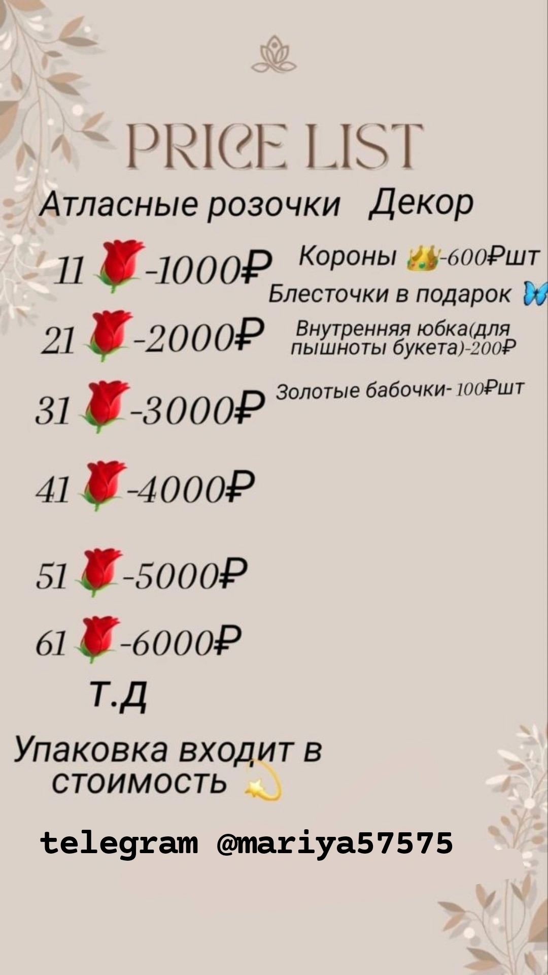 Изготовление роз из атласных лент