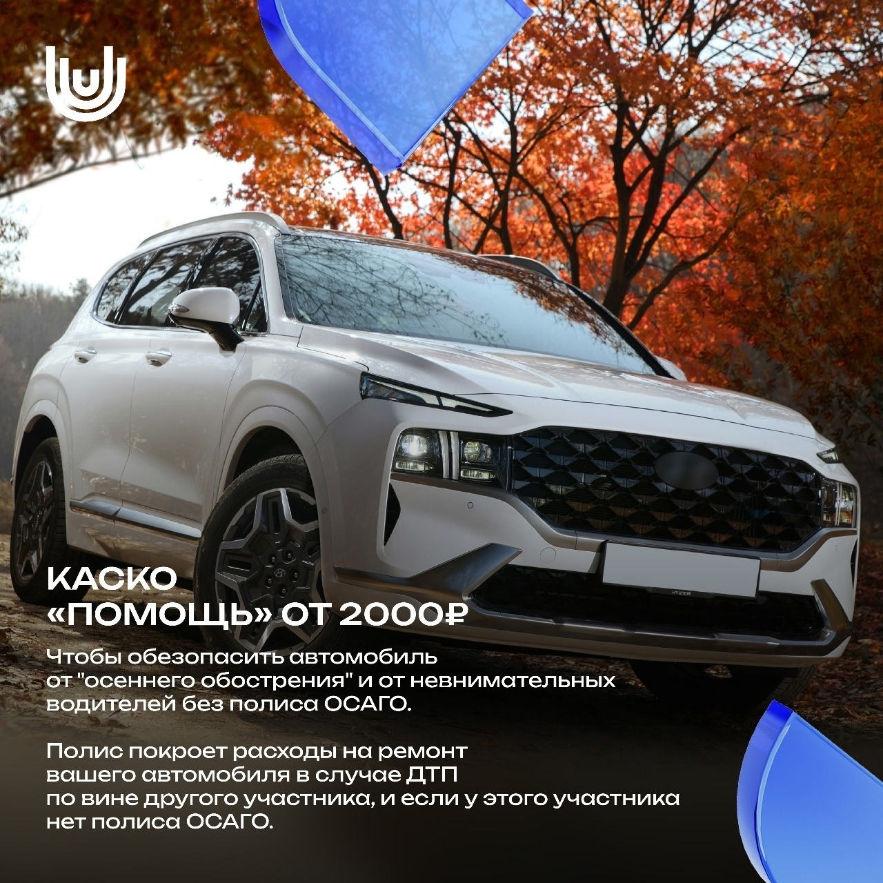 Автострахование: надежная защита вашего транспорта