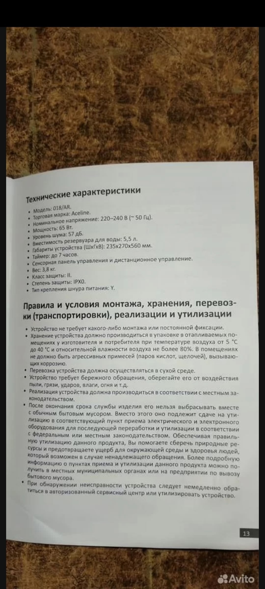 Продам охладитель воздуха Aceline Продается (5)