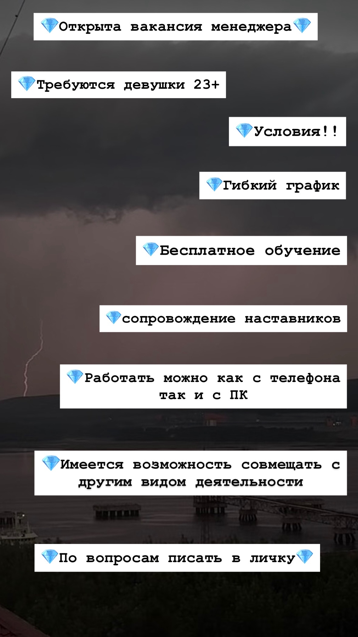 Вакансия в онлайн-магазине для женщин