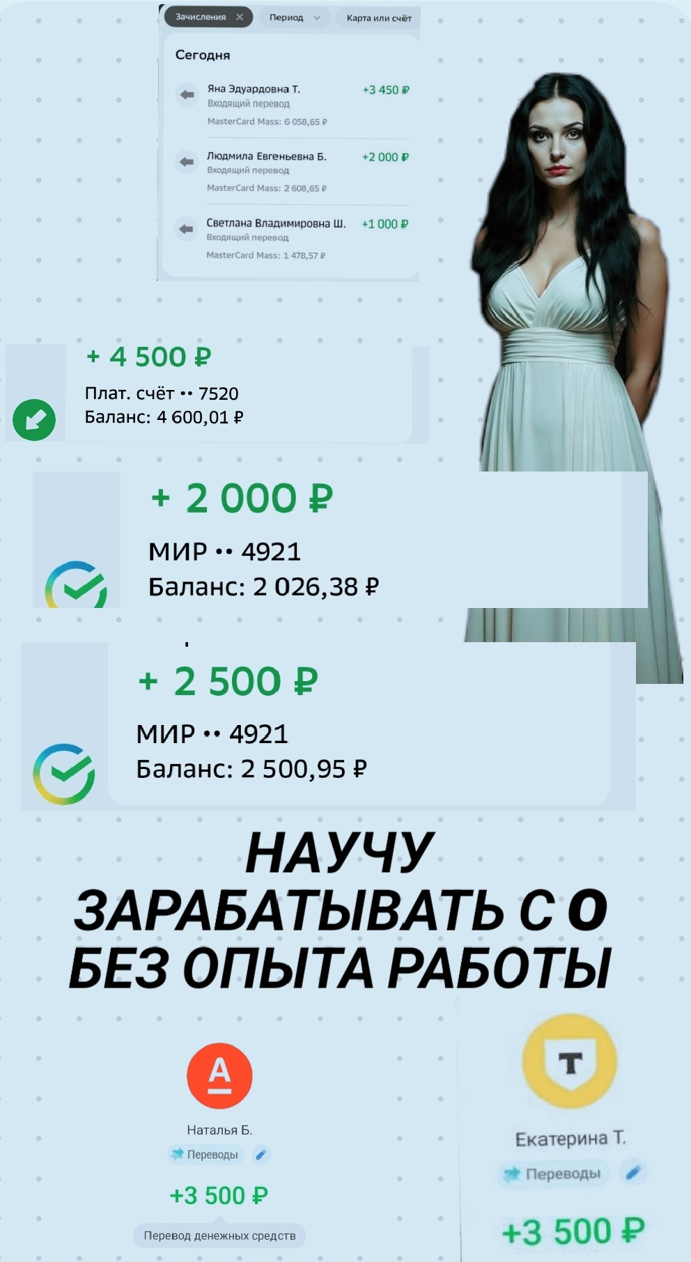 ### Выгодное предложение работы с