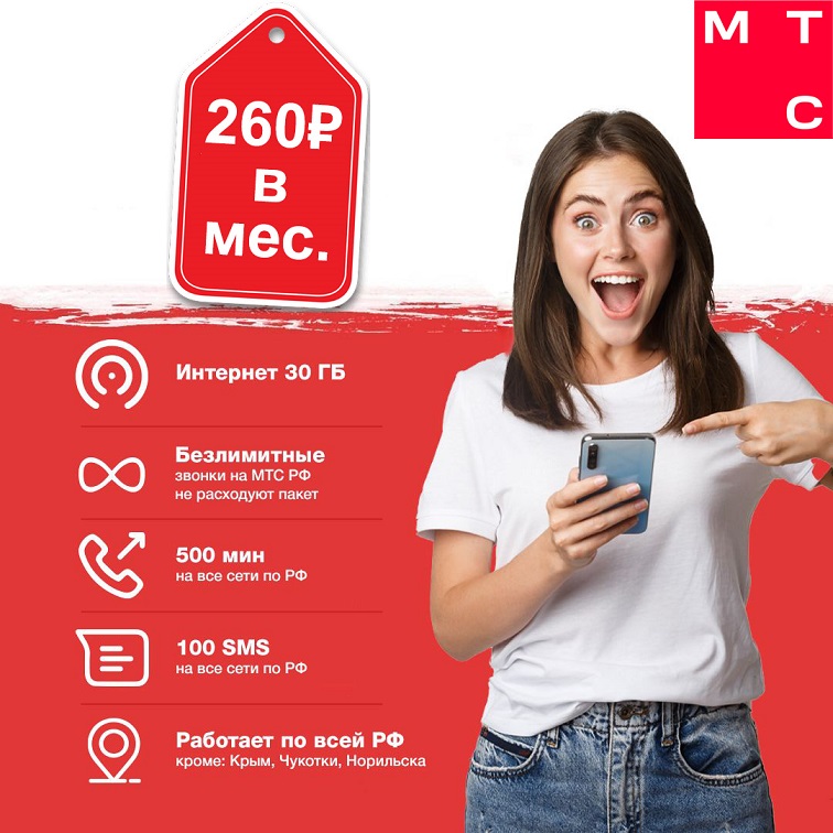 ### Выгодные тарифы для вашего (3)