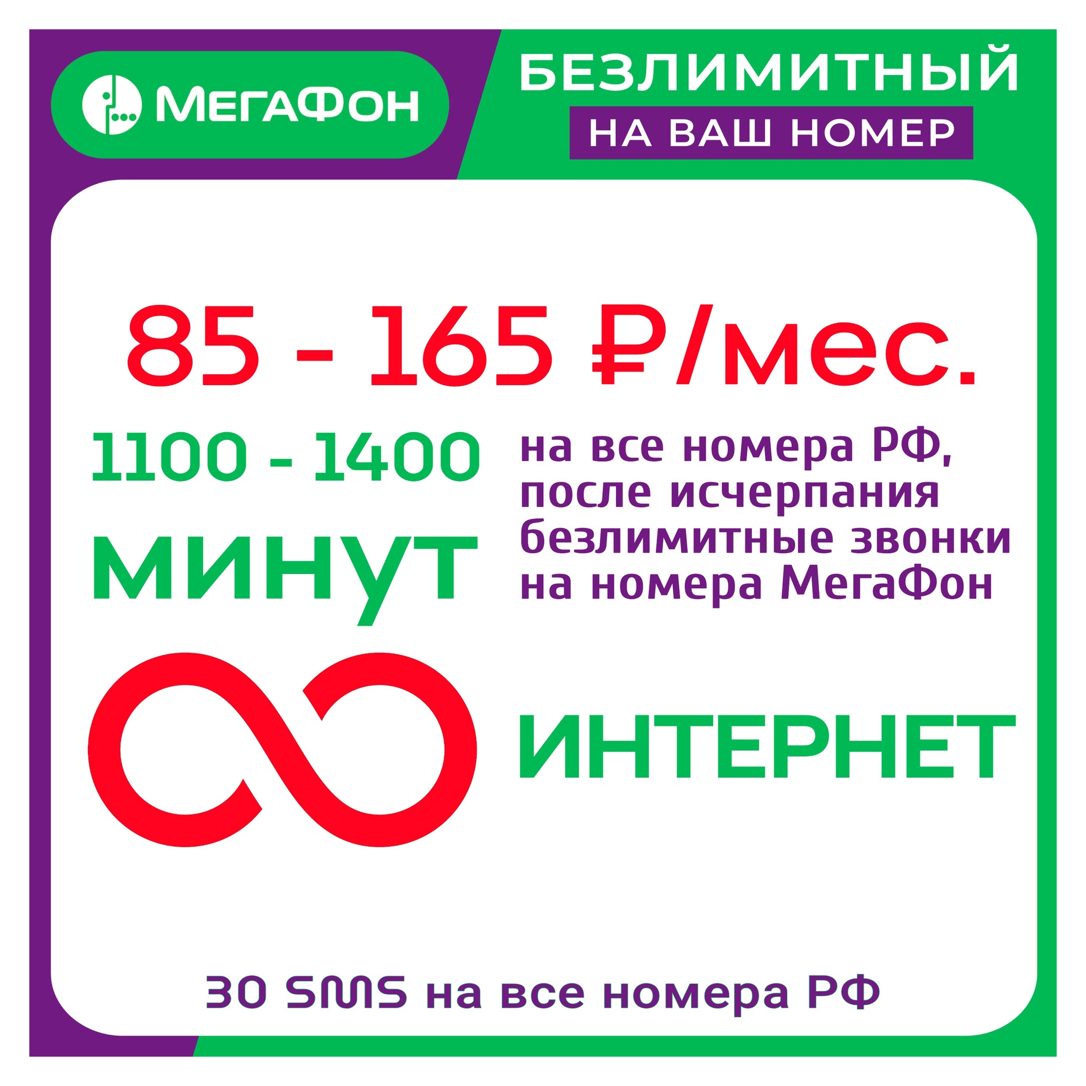 ### Выгодные тарифы для вашего