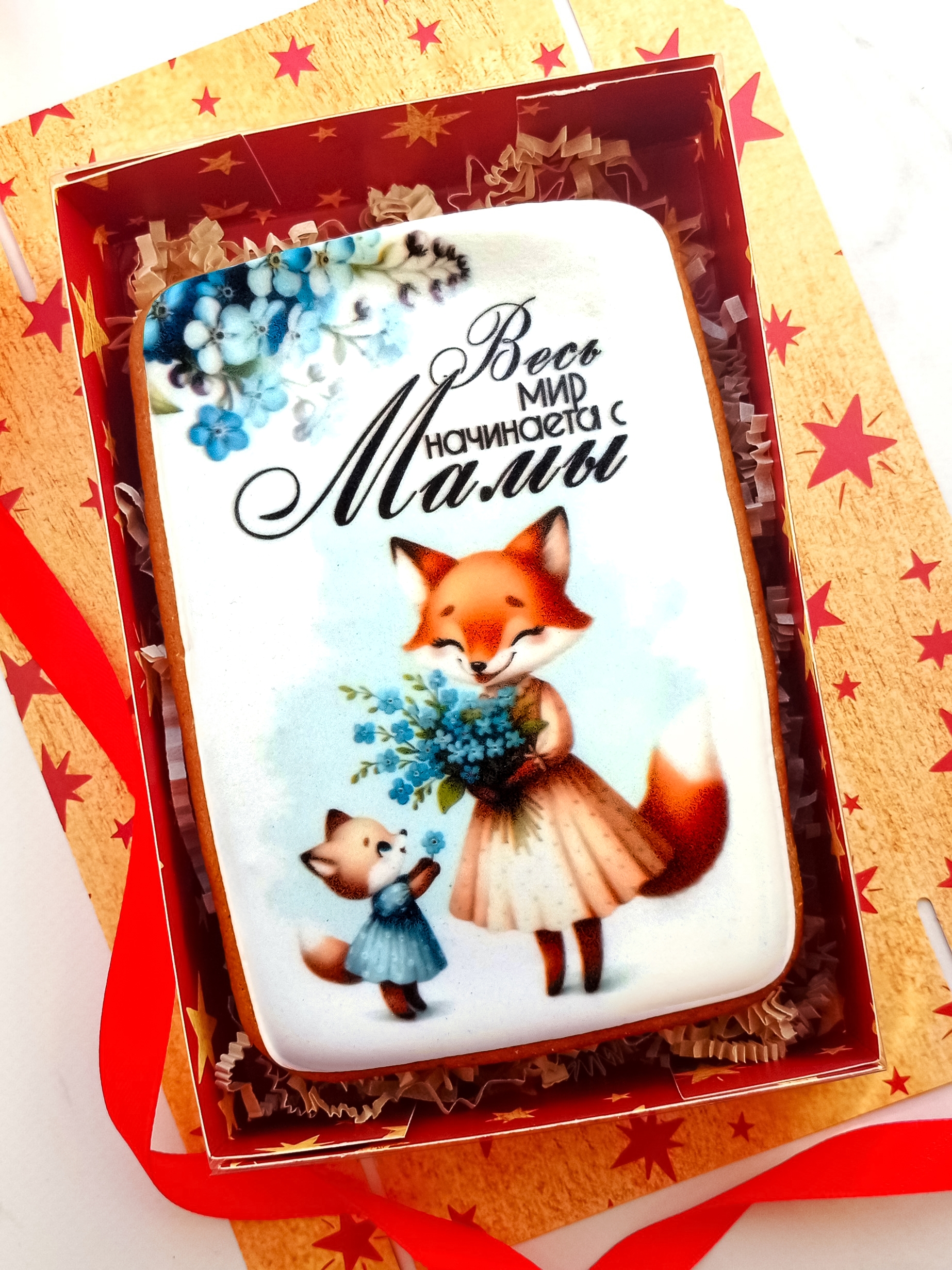 Сладкие подарки для мамы Порадуйте (7)