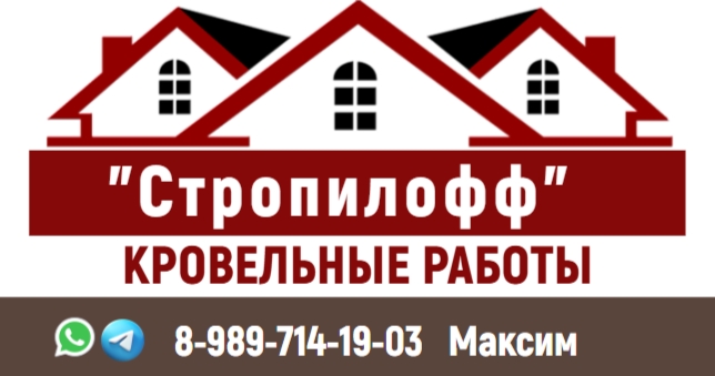 Качественная кровля любой сложности Мы