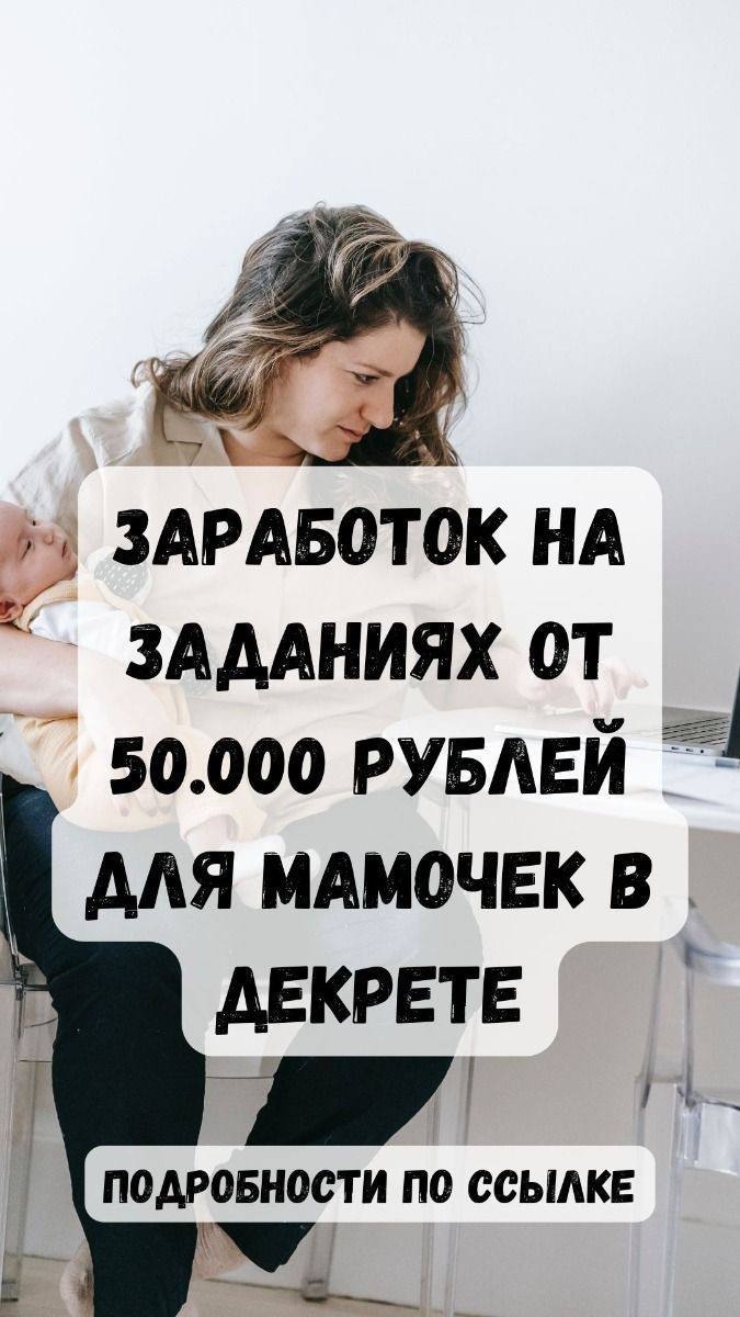 Начни зарабатывать уже сегодня Ищешь