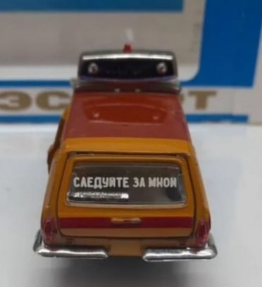 Уникальный аэрофлотный ГАЗ 2402 Модель (2)