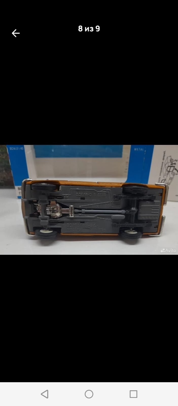 Уникальный аэрофлотный ГАЗ 2402 Модель (9)