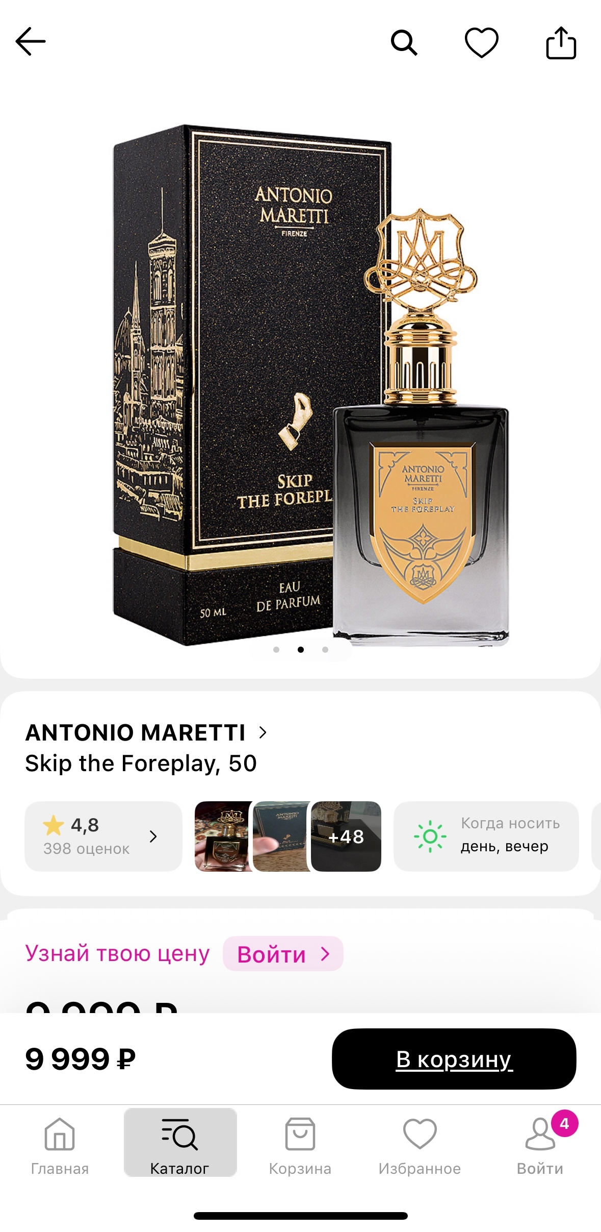 Новинка: мужской аромат 50 мл (3)