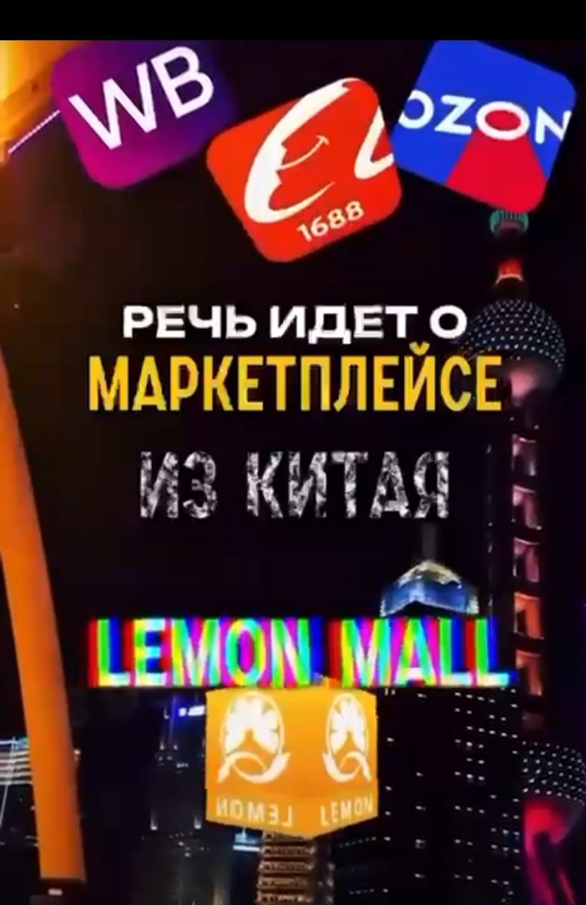 Новая Эра Экосистемы Lemon Готовы (1)