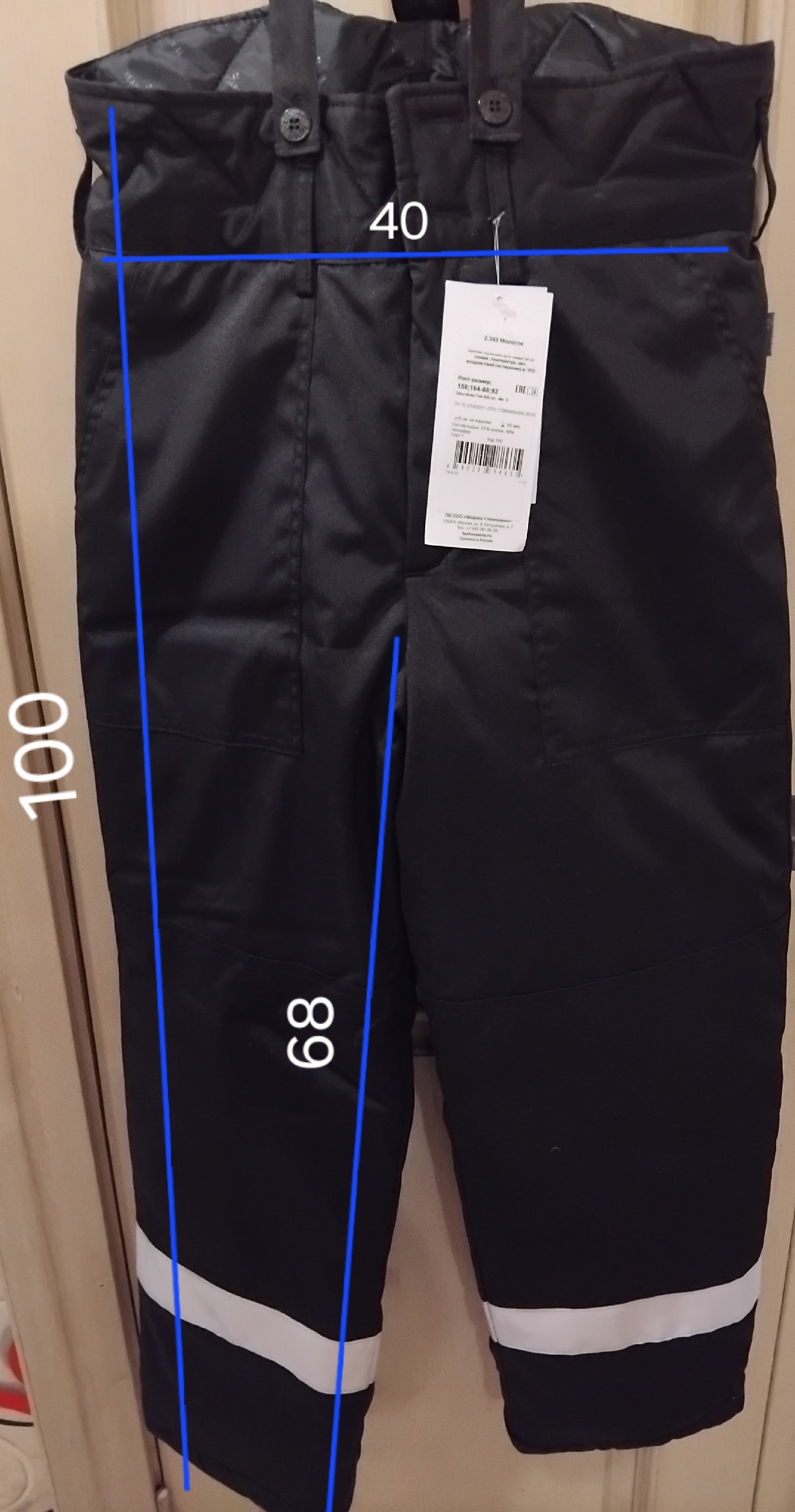 ### Продажа зимней мужской спецодежды (1)