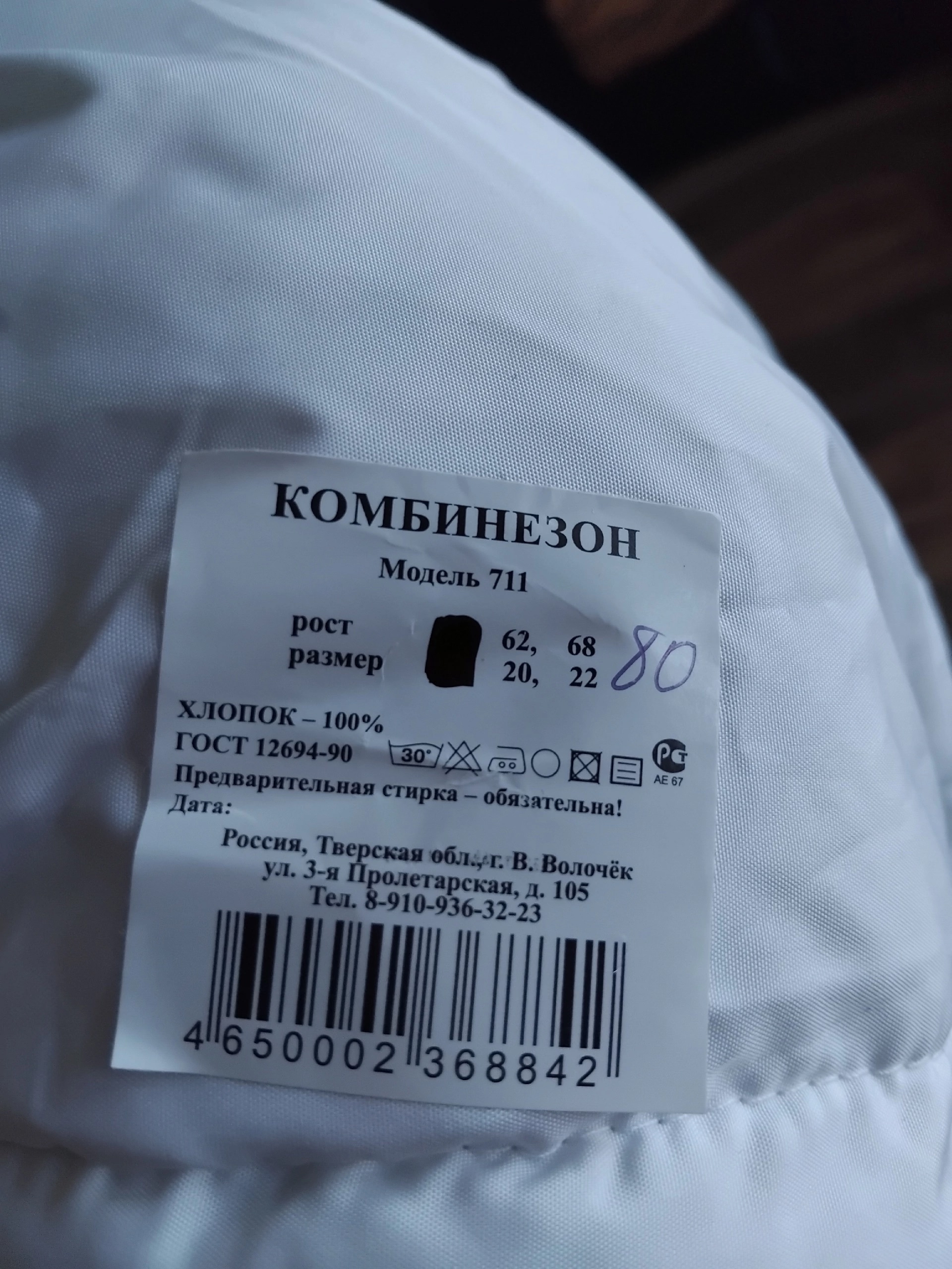 Продажа нового детского комбинезона Предлагаю (1)