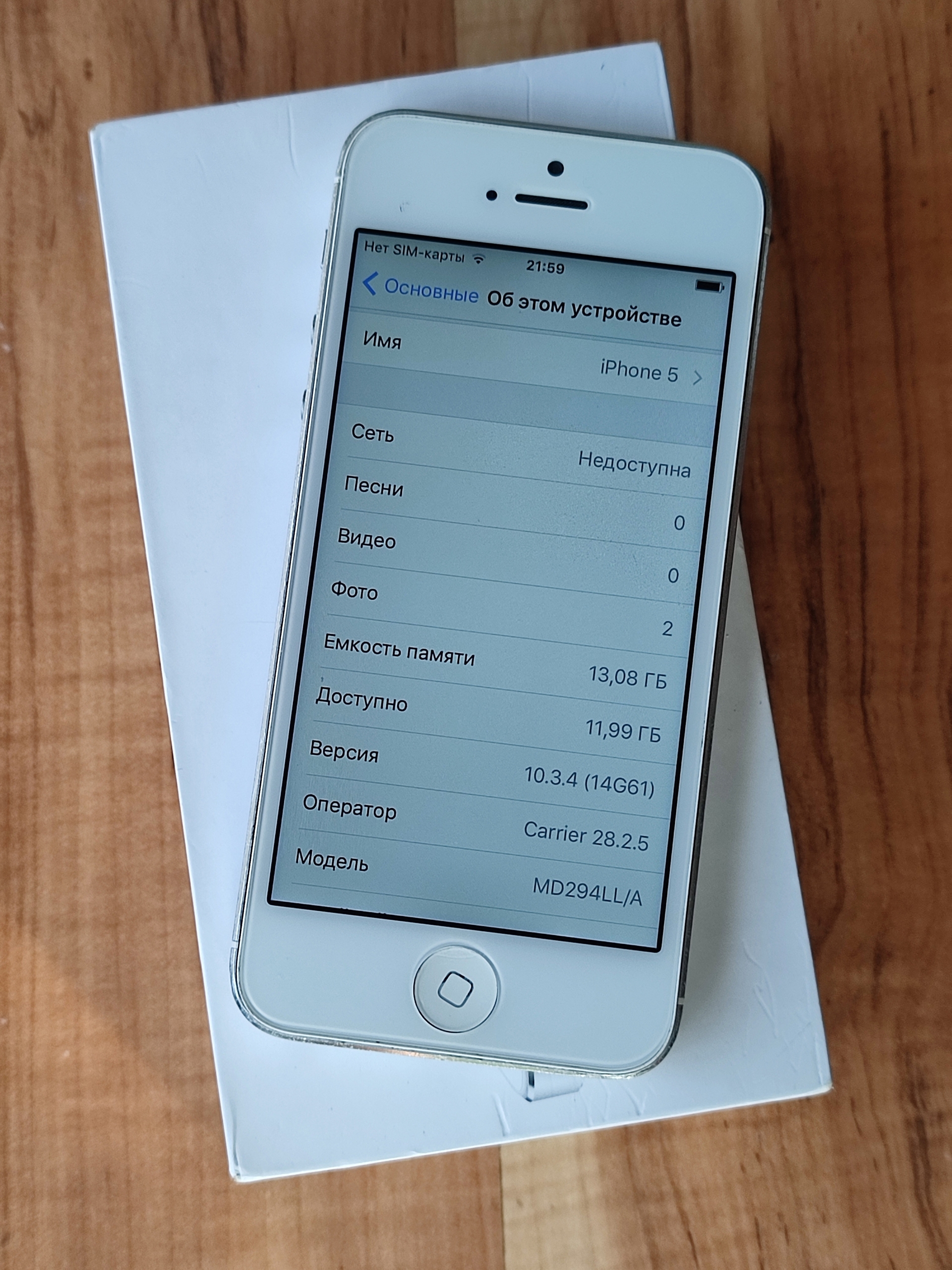 Продажа iPhone 5 в Макеевке (1)