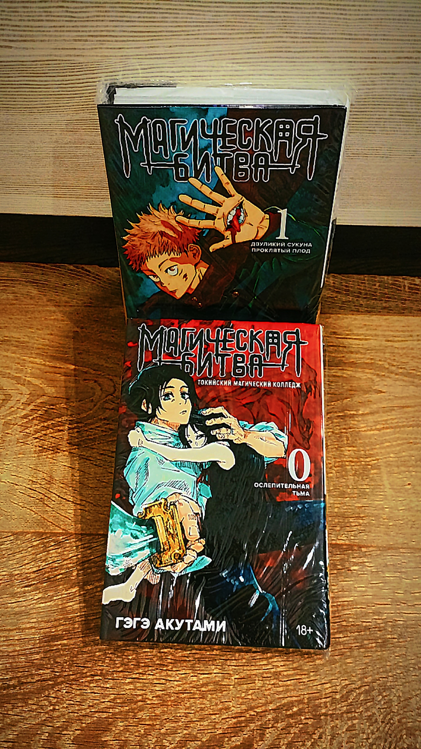 Продажа манги «Магическая битва» Краснодар