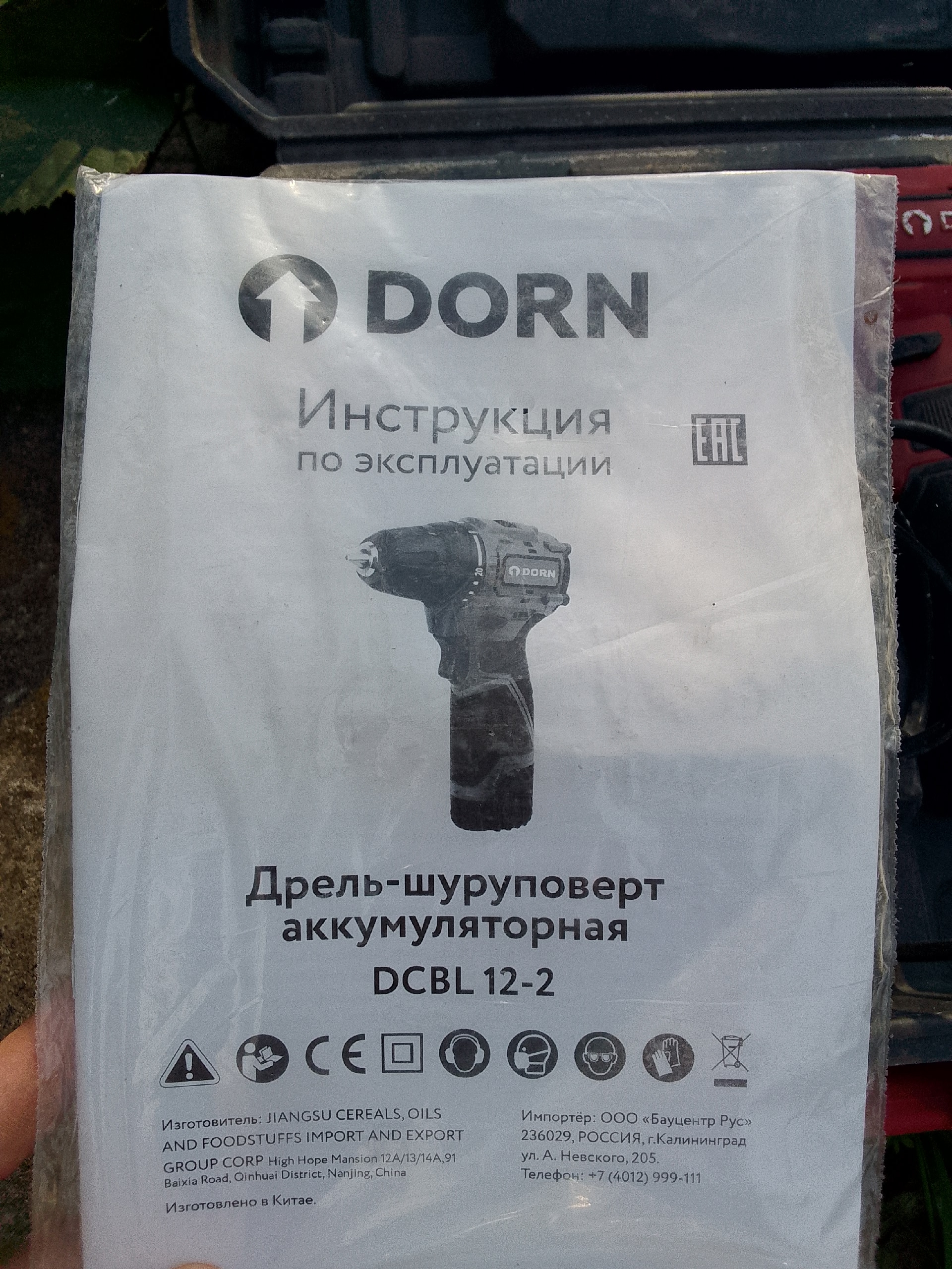 Продаю надежный шуруповерт дрель Продается (1)