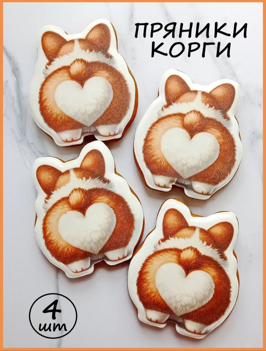 Пряники для вашего дня рождения (5)