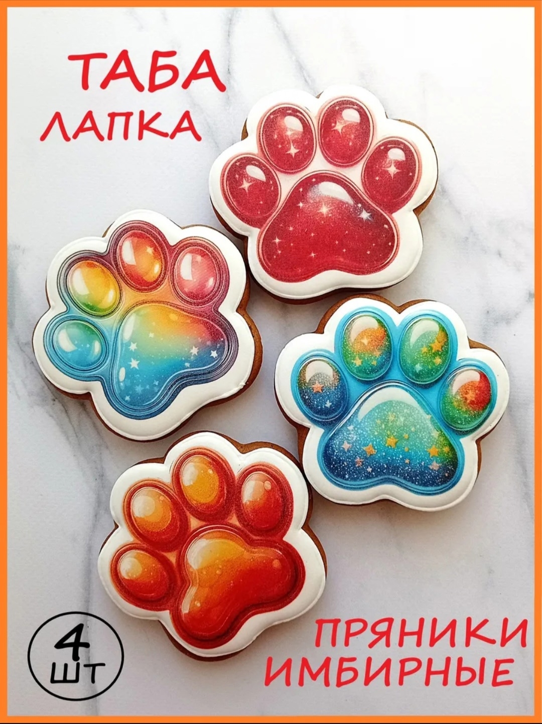 Пряники для вашего дня рождения (4)