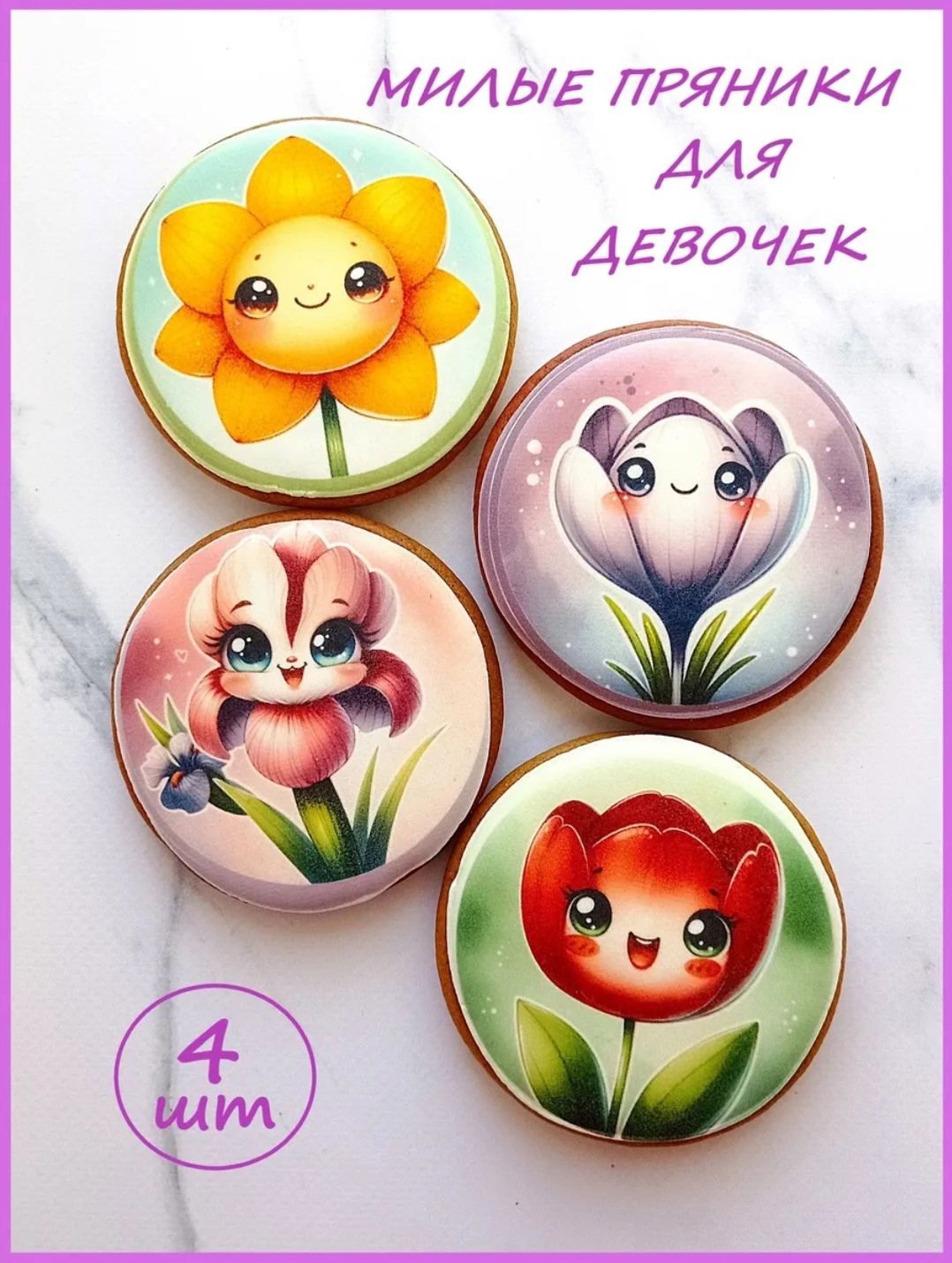 Пряники для вашего дня рождения (6)