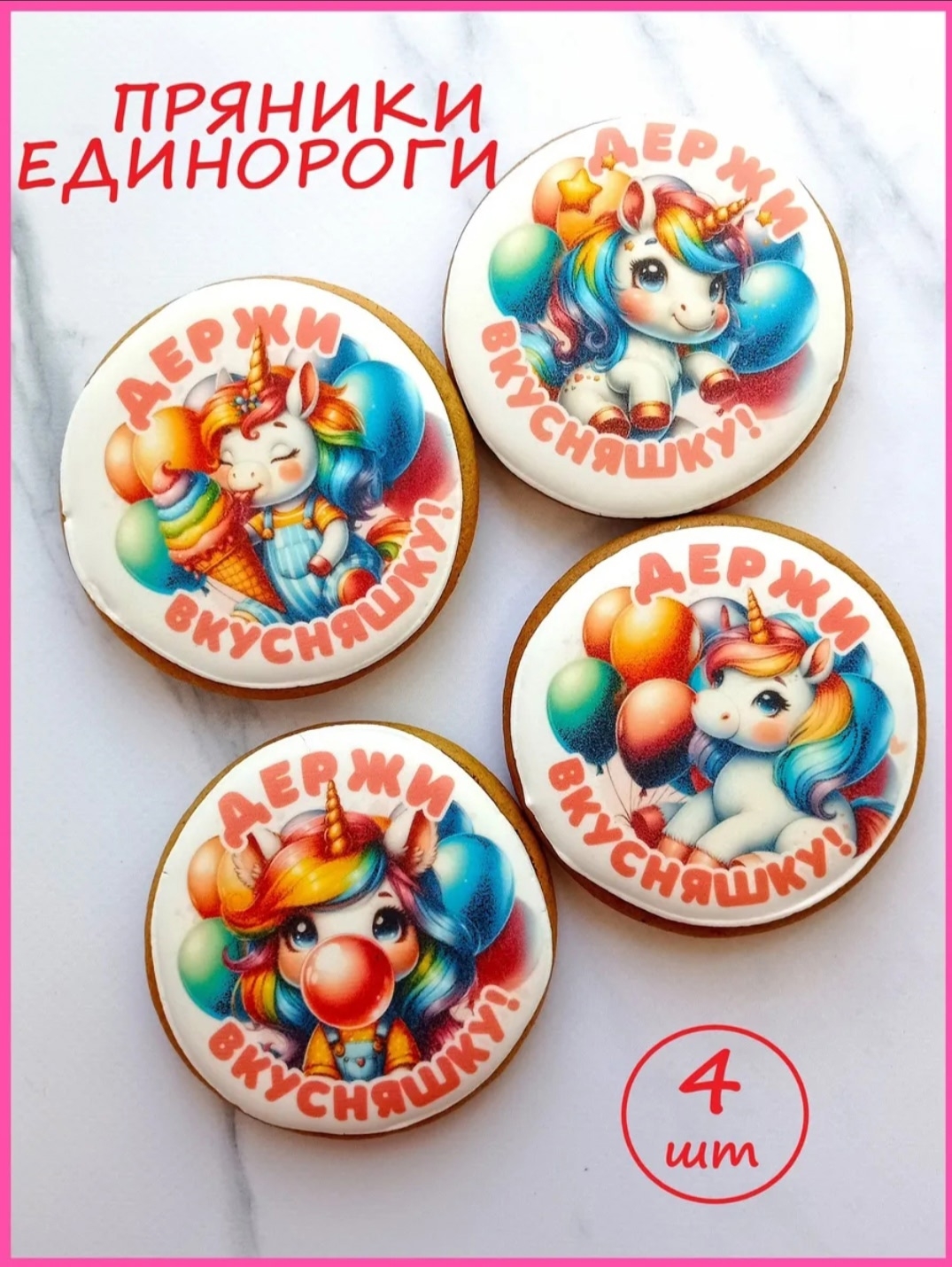 Пряники для вашего дня рождения (1)