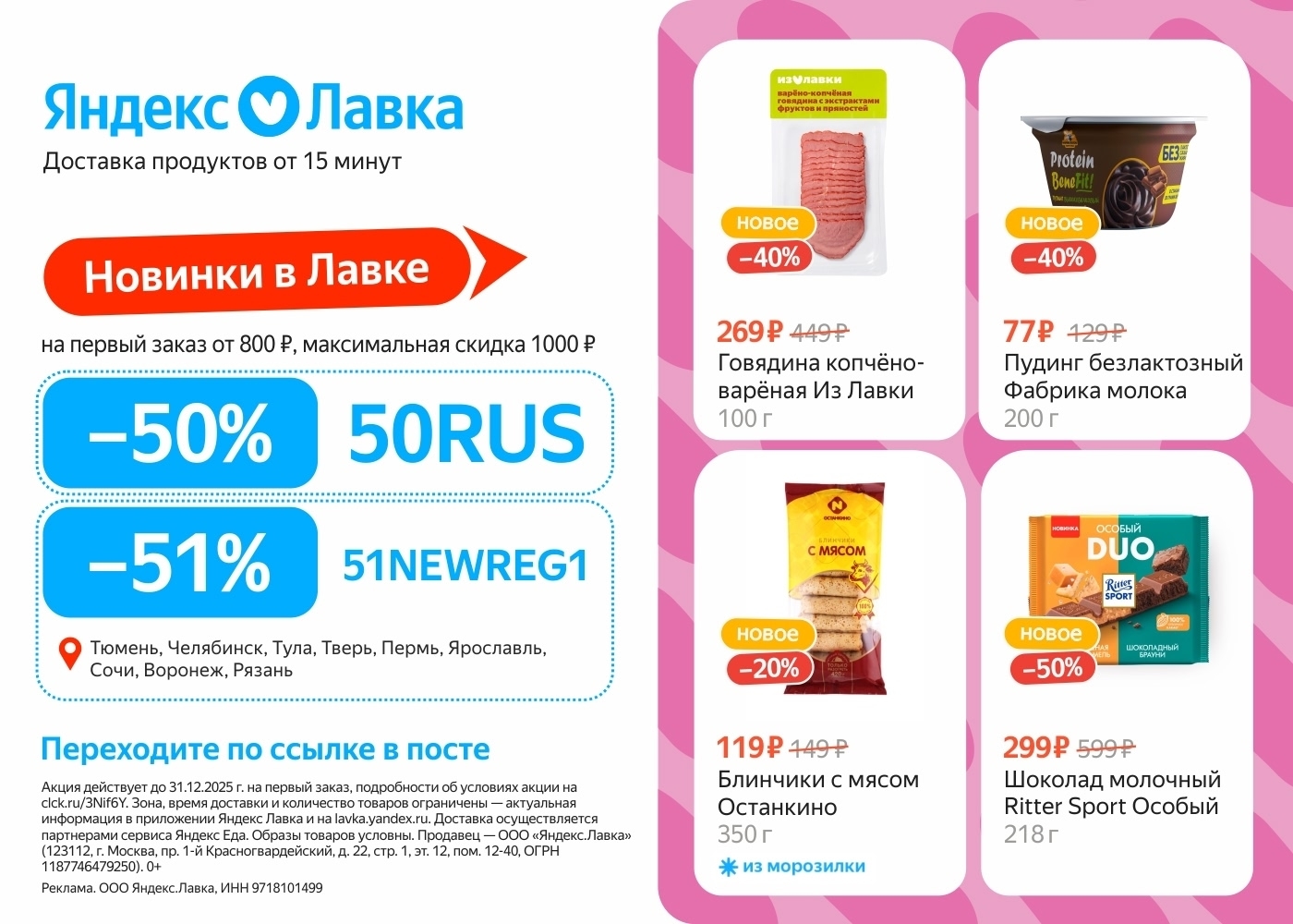 Удобный и выгодный заказ продуктов