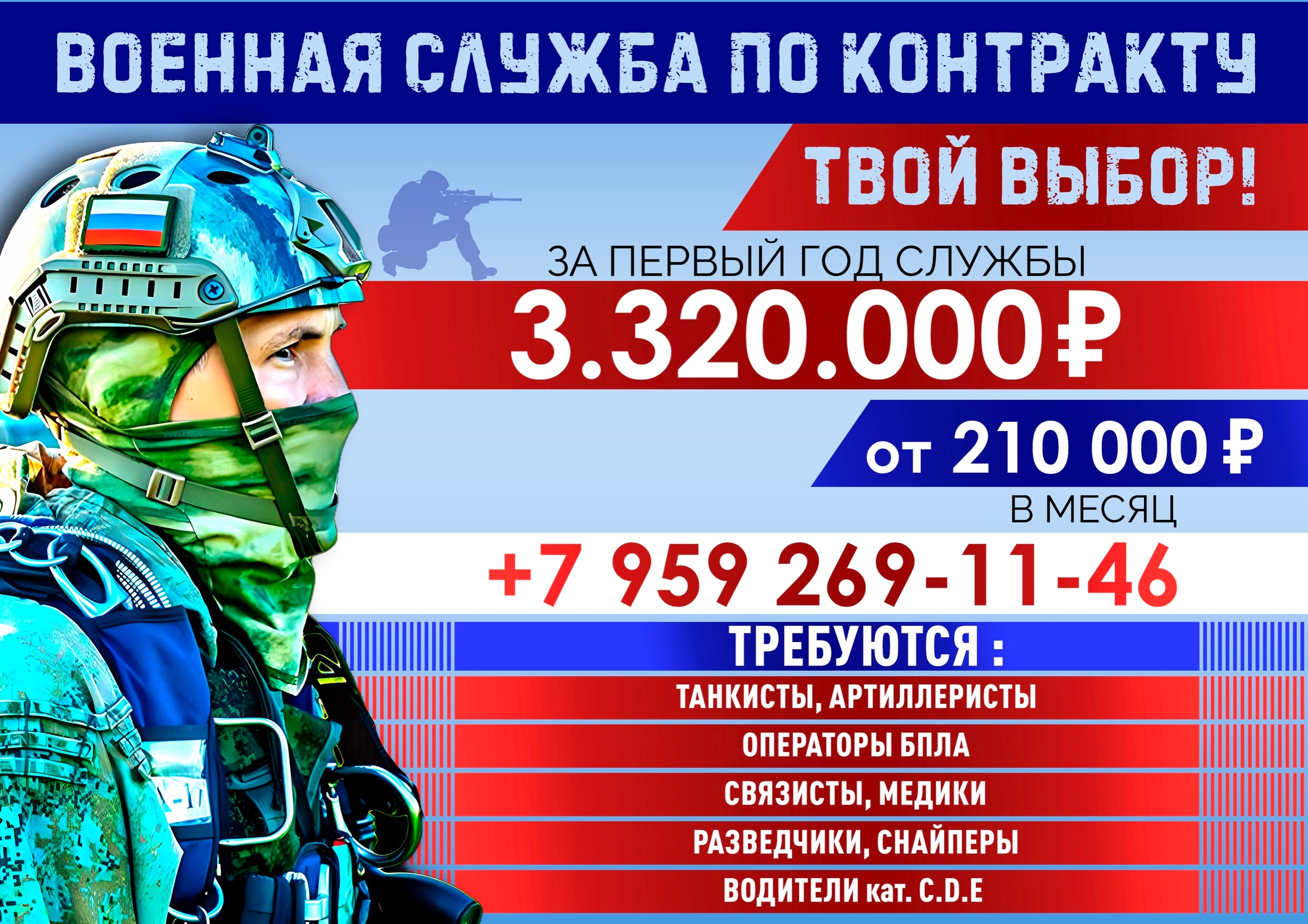 Луганская Народная Республика ищет военнослужащих