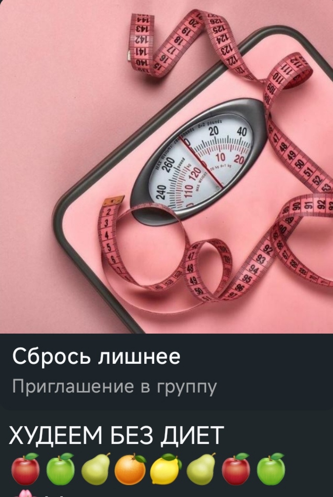 Эффективное снижение веса без диет