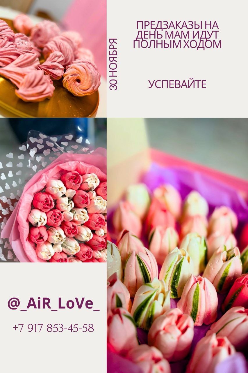 Композиции из натурального зефира Подарки