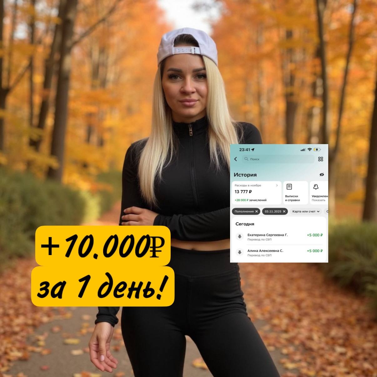 Доступный для всех способ заработка