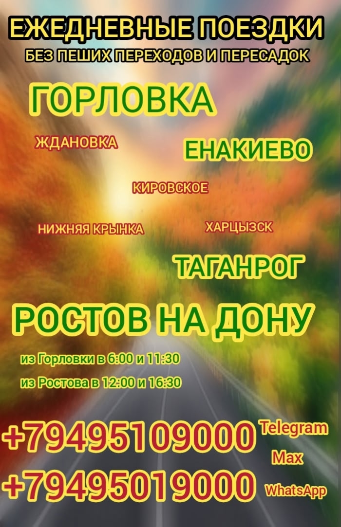 Пассажирские перевозки без пересадок Предоставляем