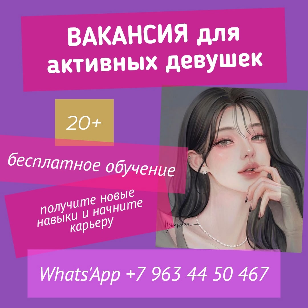 Свободное расписание и обучение Ищутся