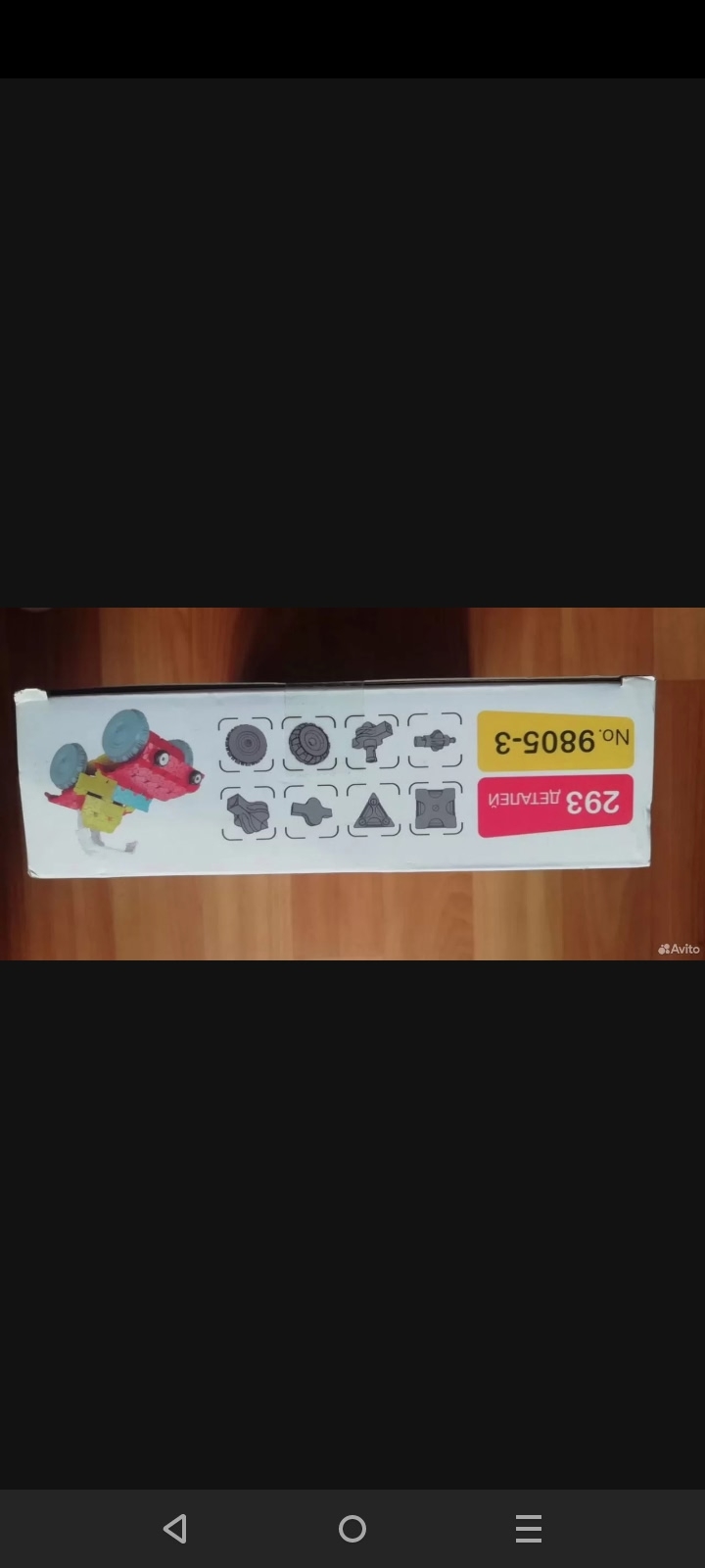 Продается детский конструктор дешево Ищете (1)