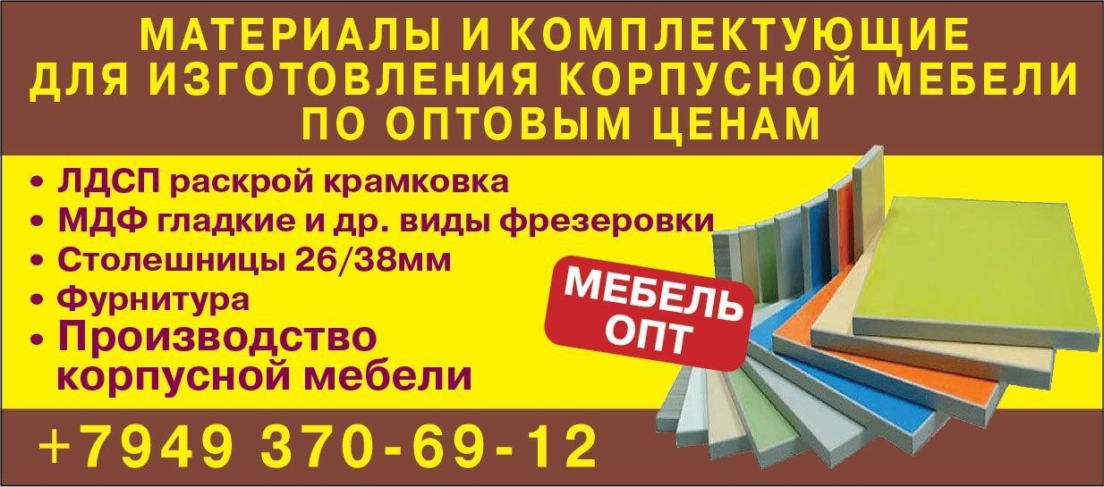 Изготовление мебели по вашим размерам