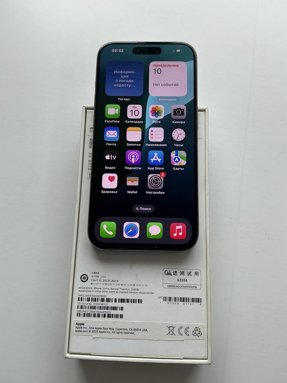 Продаю iPhone 15 Pro 256 (2)