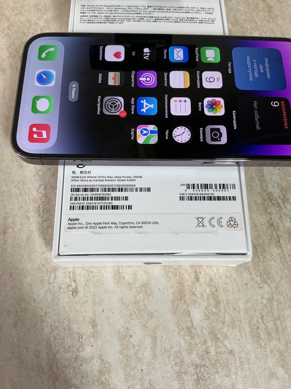 Продажа: iPhone 14 Pro Max (1)