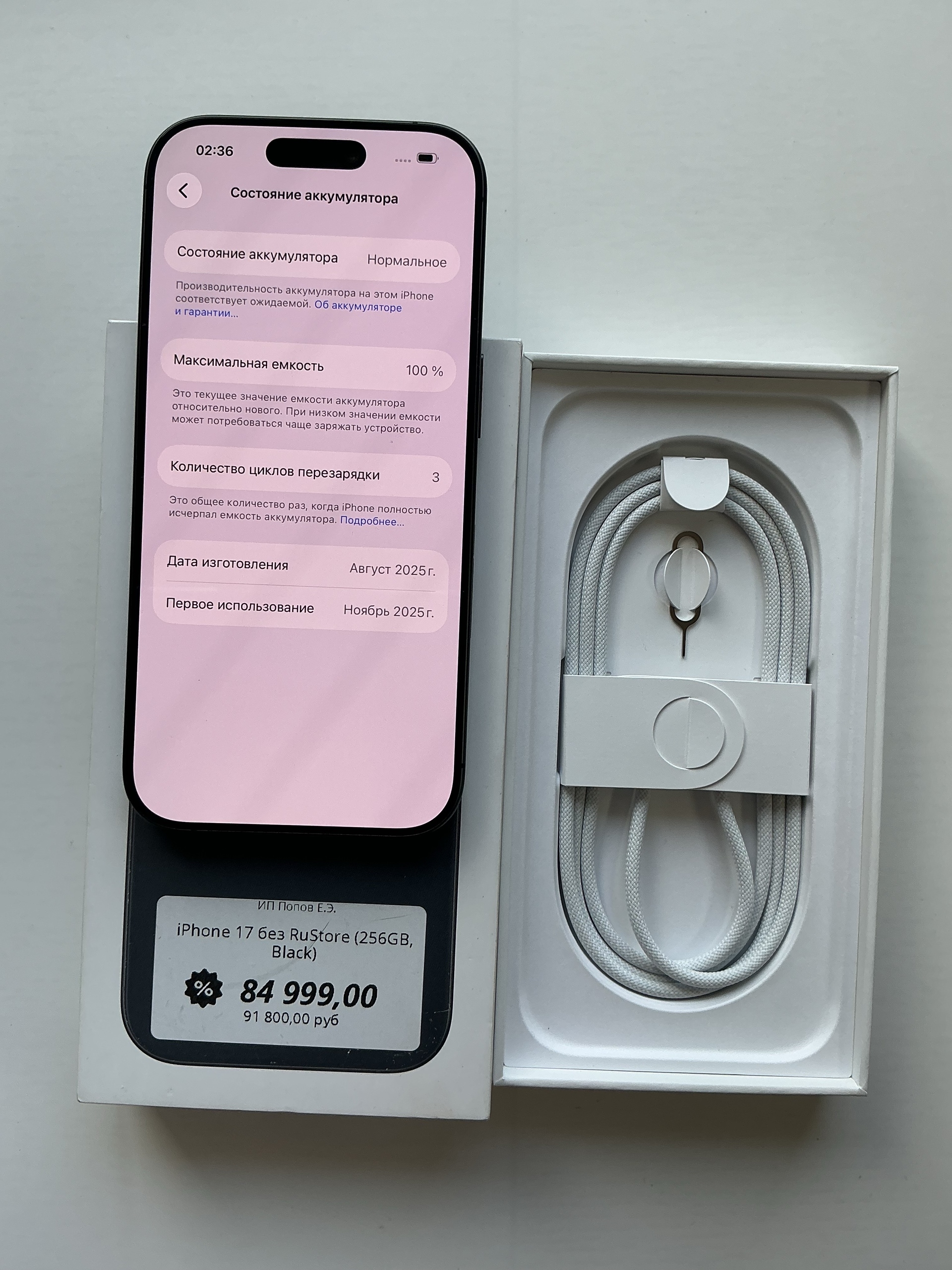 Айфон 17, 256 ГБ, Черный (2)