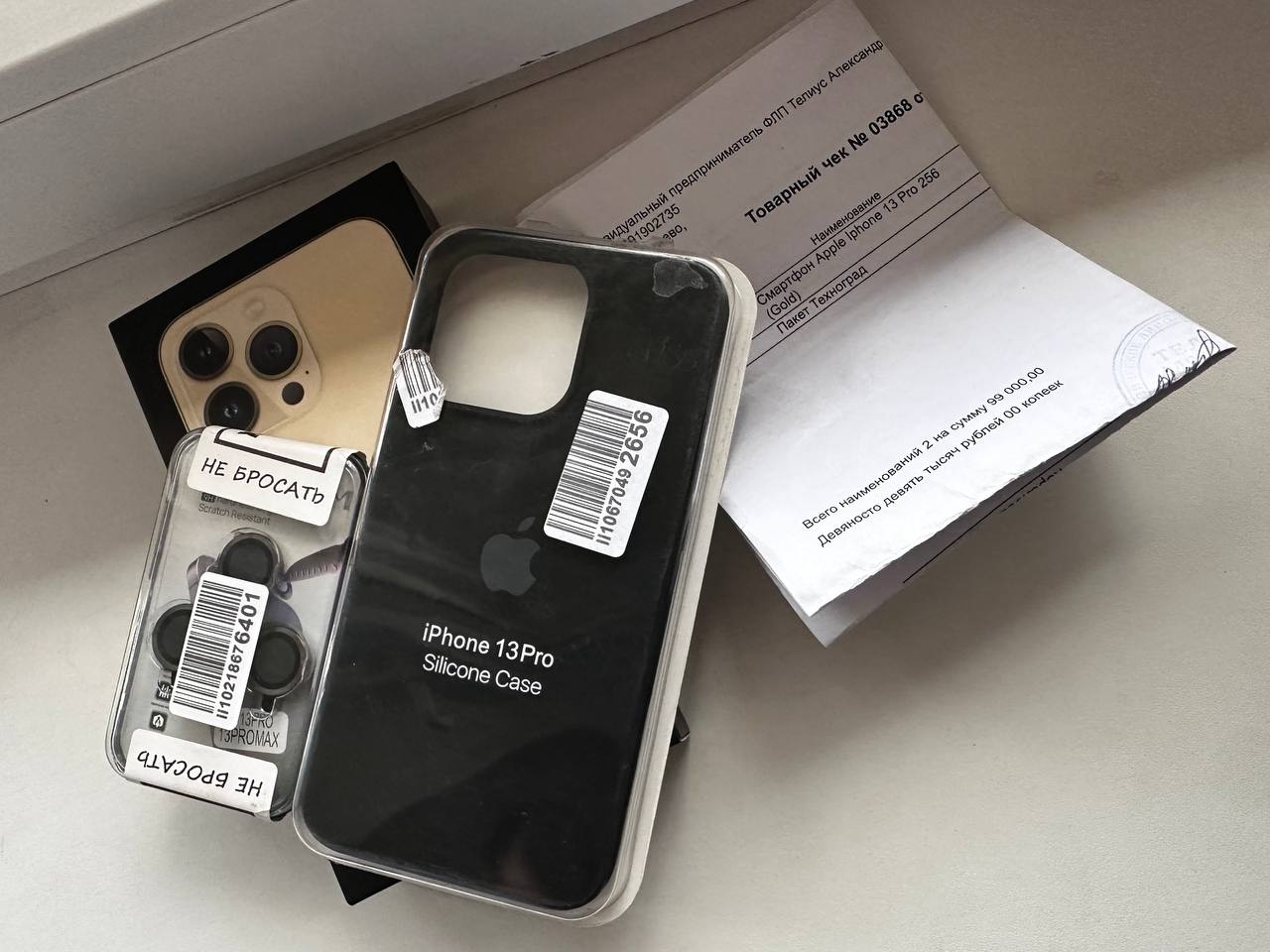 Apple iPhone 13 Pro 258 (2)