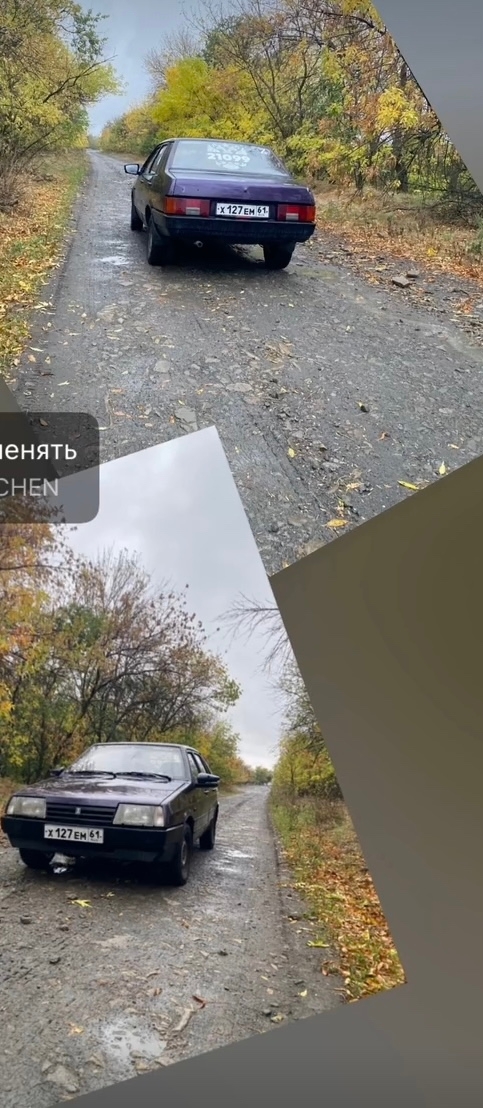 Продажа автомобиля ВАЗ 21099: Продаю (1)