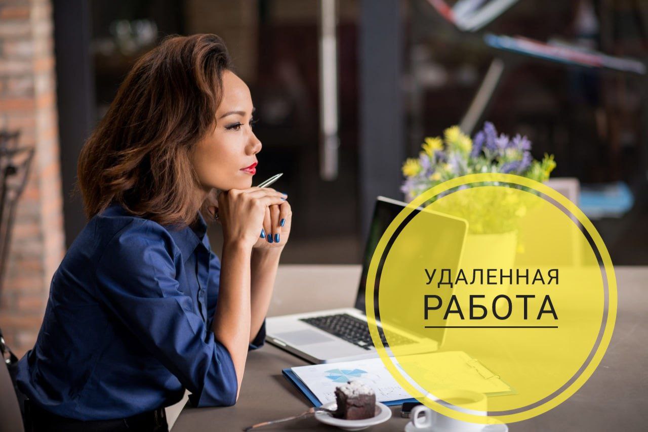 Ответственная помощница для работы удаленно
