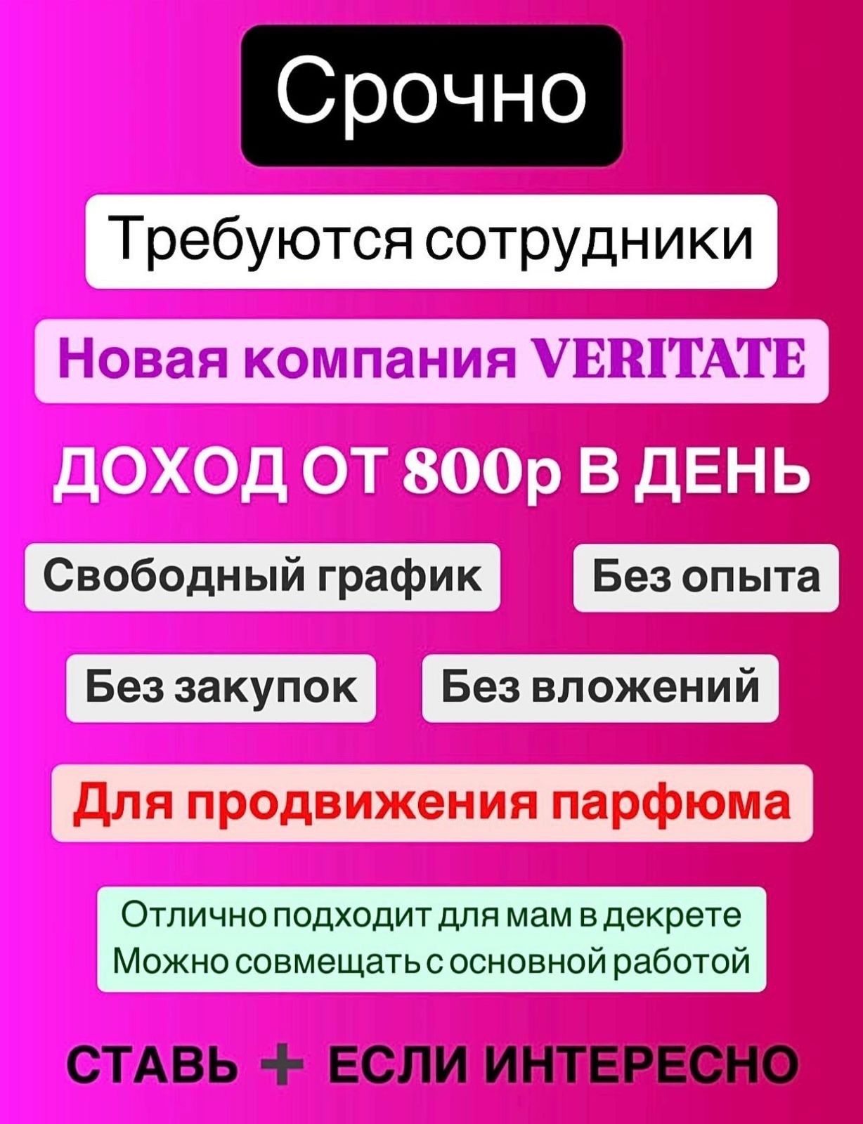 Дополнительный доход из дома возможен