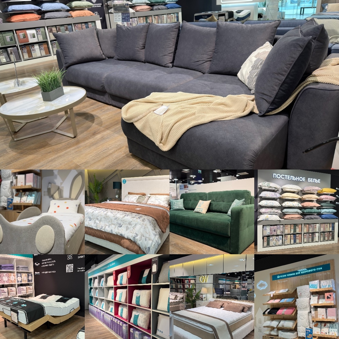 Ремонт? Товары для сна и